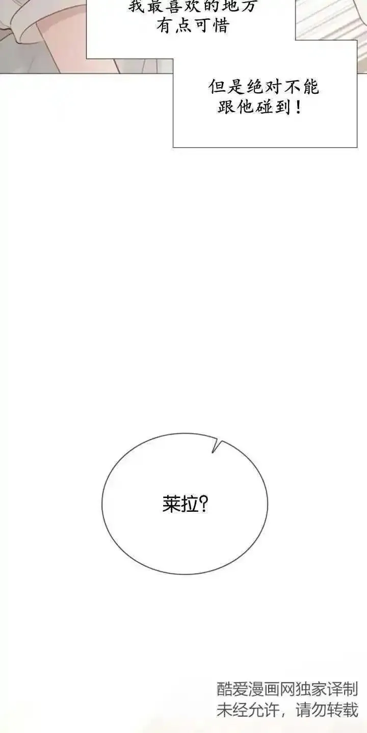 哭吧祈祷也行作者漫画,第13话15图