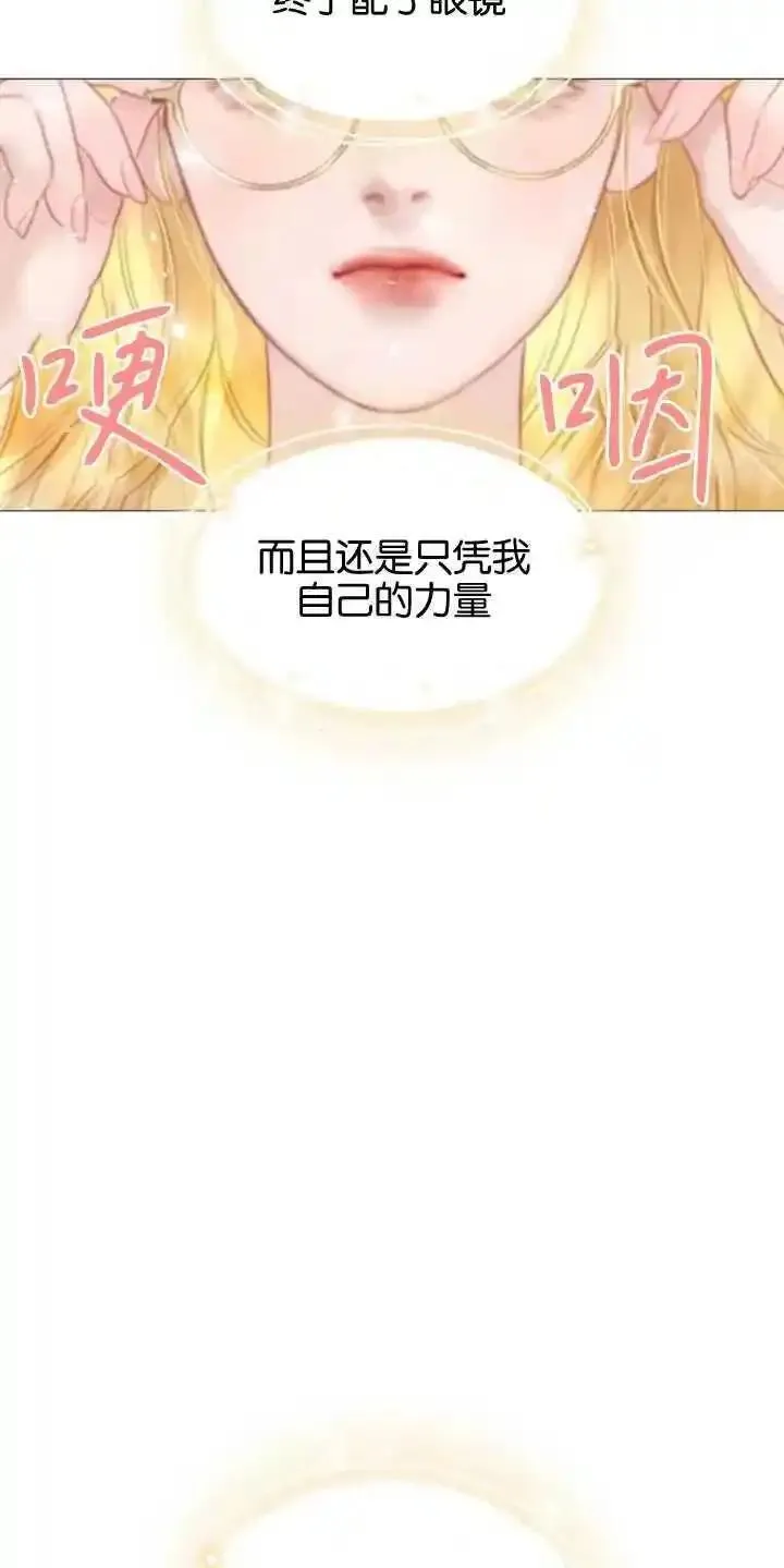 哭吧祈祷也行作者漫画,第13话6图