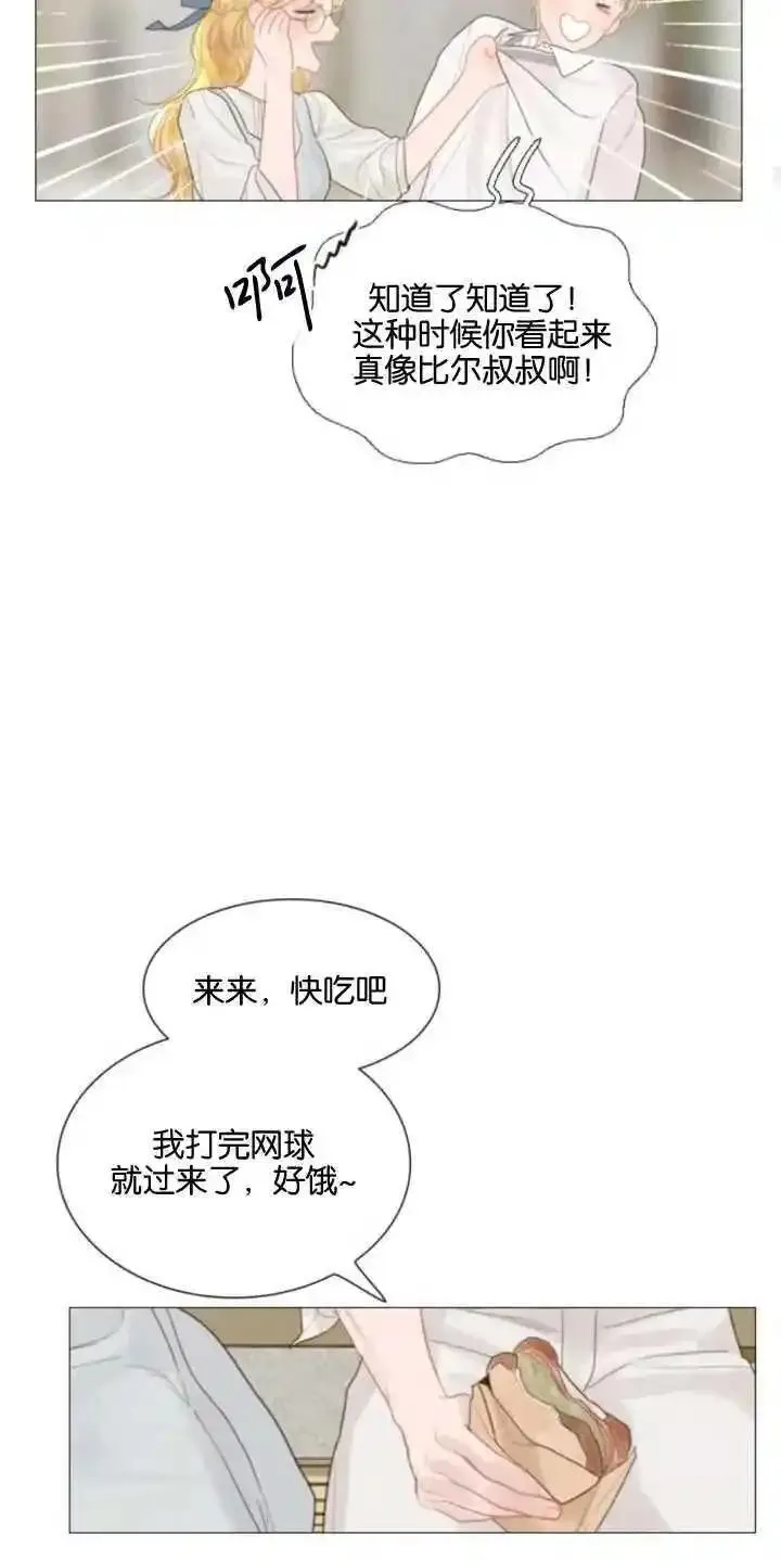 哭吧祈祷也行作者漫画,第13话74图