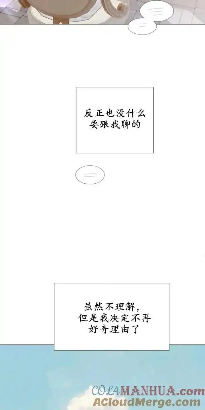 哭吧祈祷也行作者漫画,第13话37图