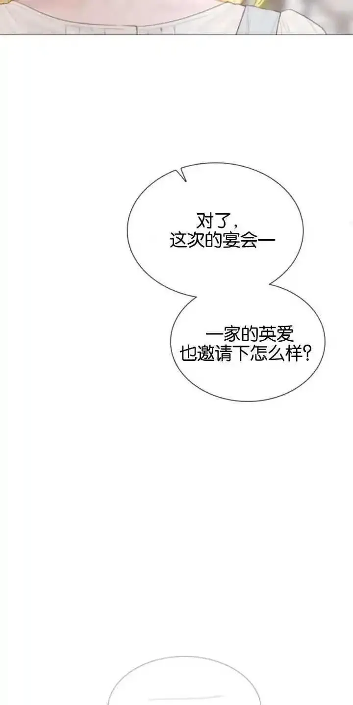 哭吧祈祷也行作者漫画,第13话59图