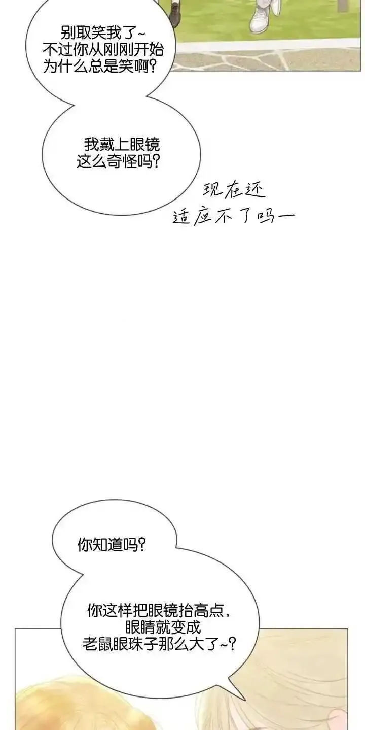 哭吧祈祷也行作者漫画,第13话72图