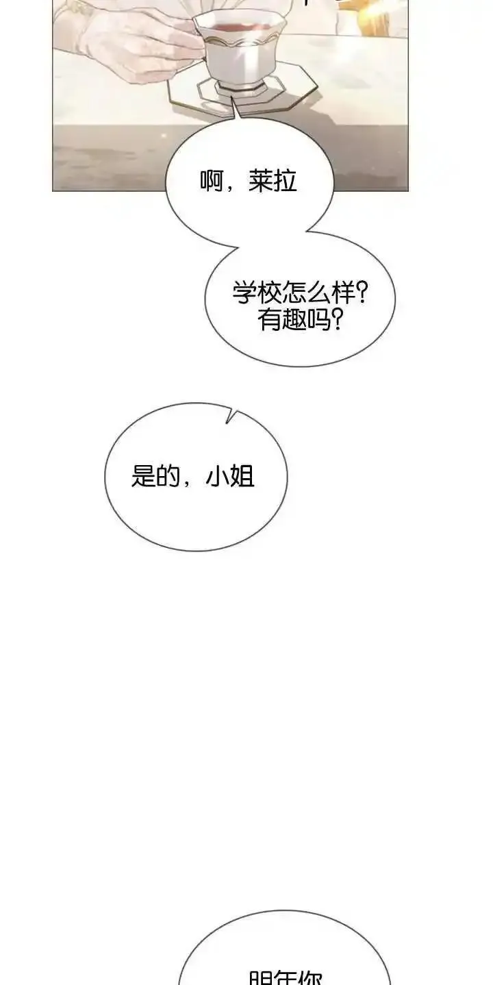 哭吧祈祷也行作者漫画,第13话51图