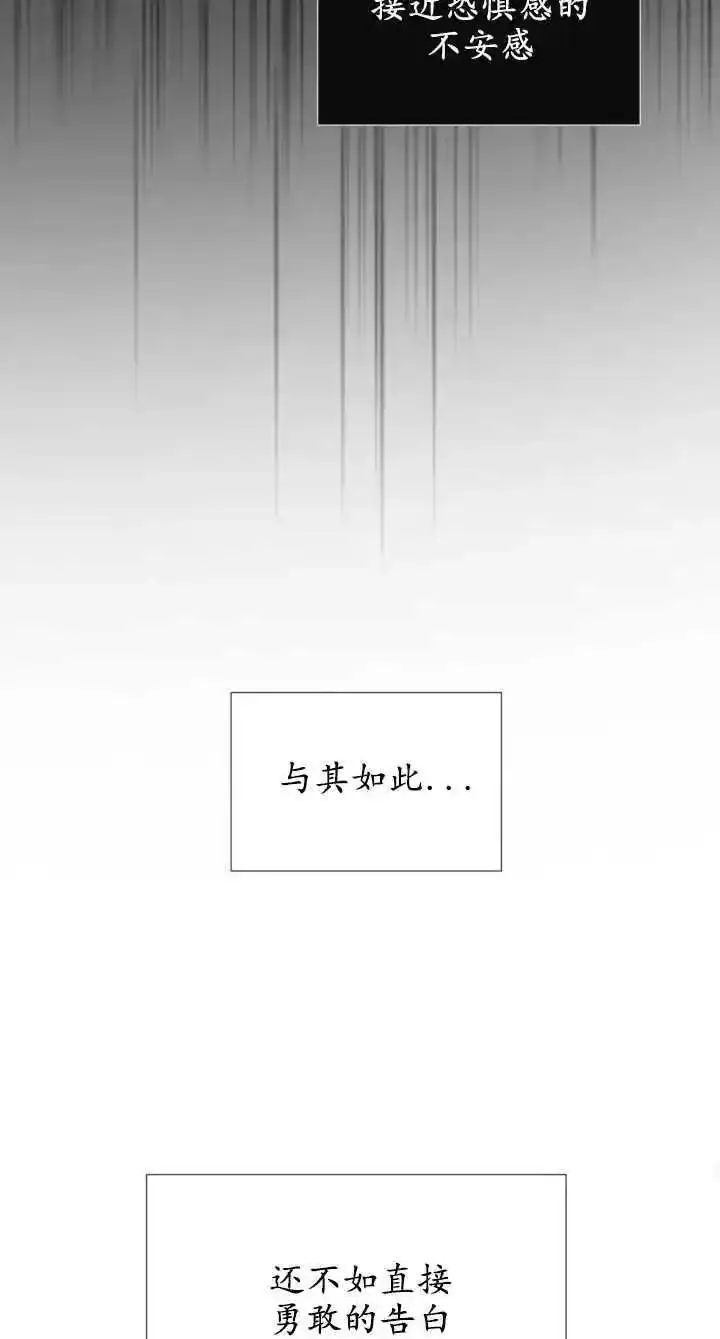 哭吧祈祷也行作者漫画,第14话75图