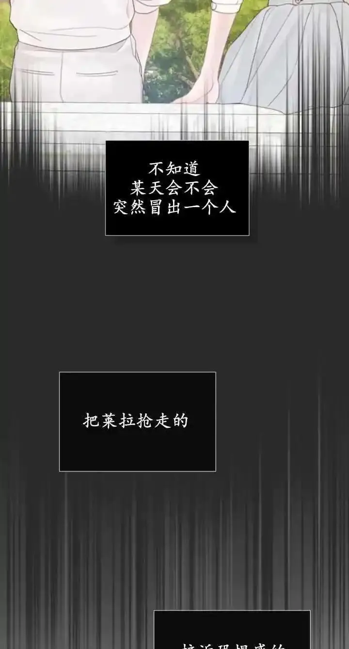 哭吧祈祷也行作者漫画,第14话74图