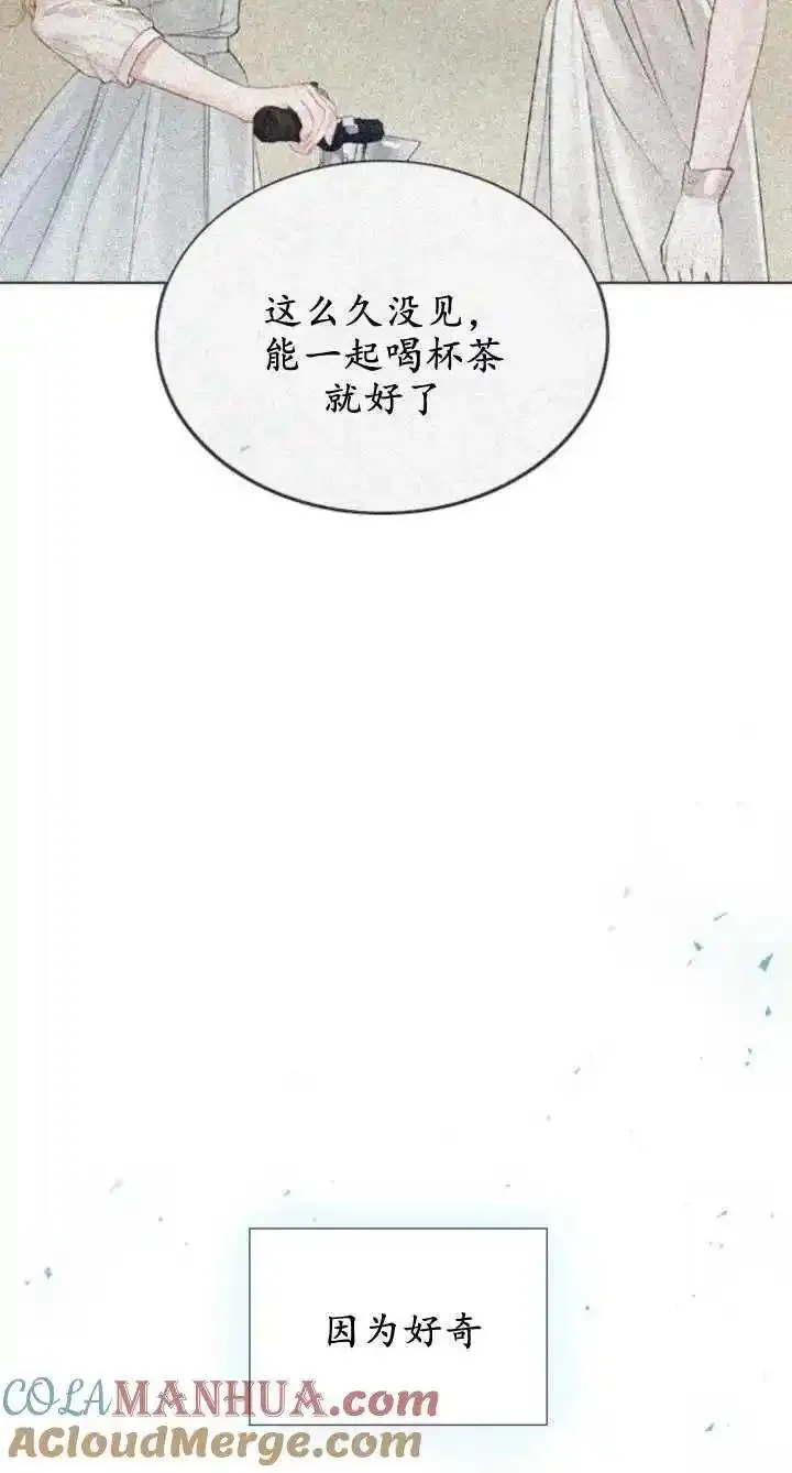 哭吧祈祷也行作者漫画,第14话13图