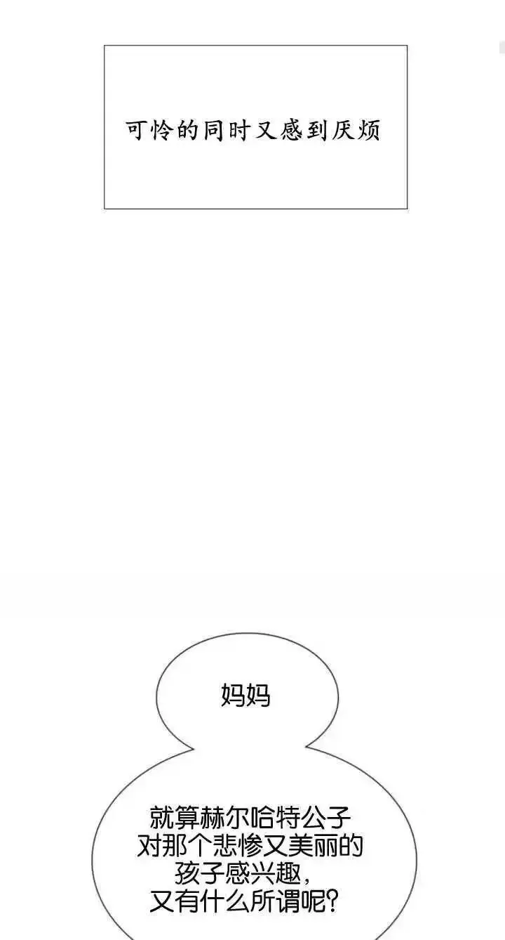 哭吧祈祷也行作者漫画,第14话36图