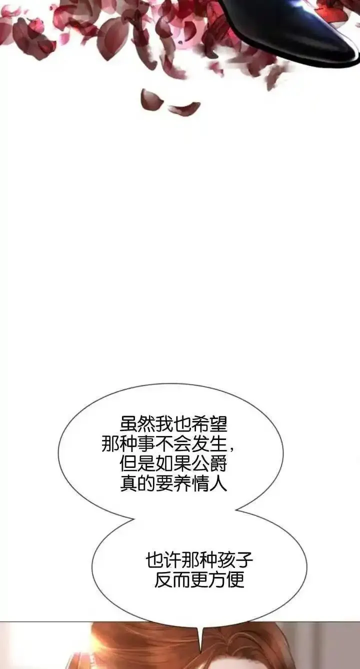 哭吧祈祷也行作者漫画,第14话29图