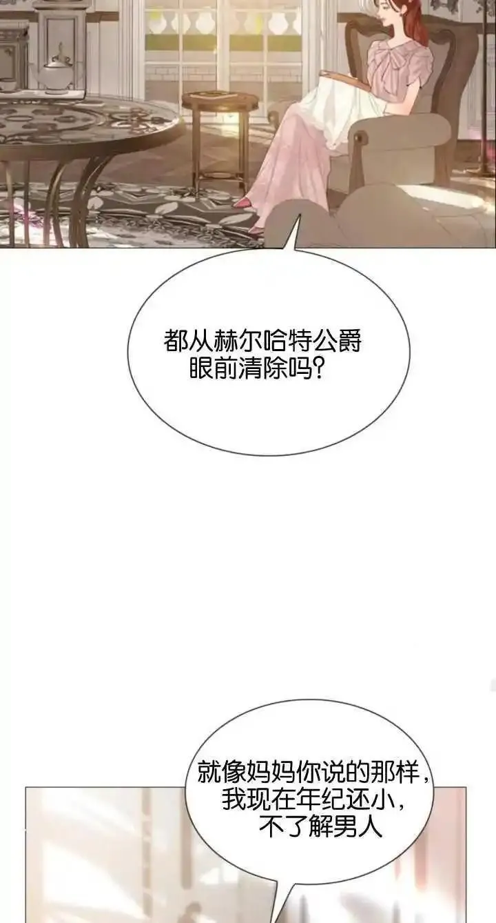 哭吧祈祷也行作者漫画,第14话21图