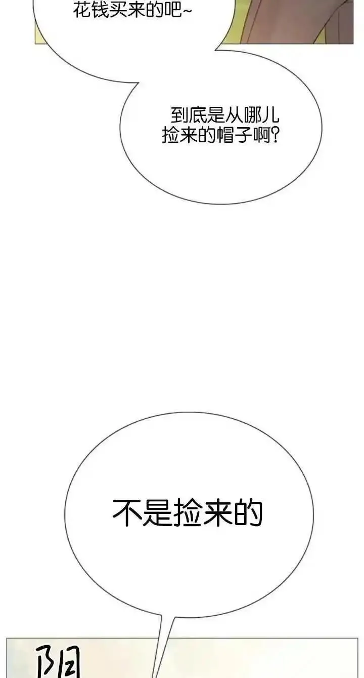 哭吧祈祷也行作者漫画,第14话86图