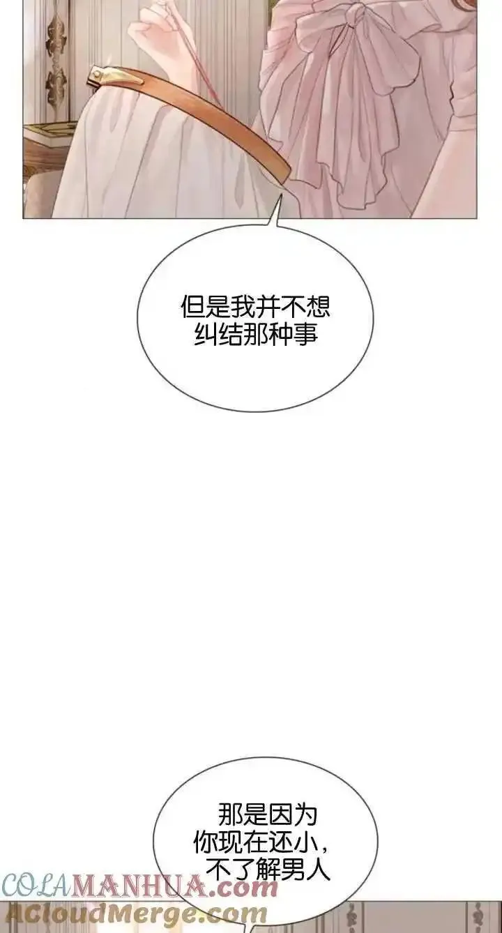 哭吧祈祷也行作者漫画,第14话19图