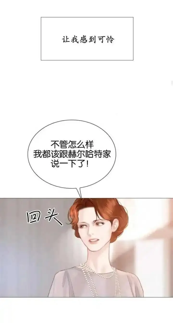 哭吧祈祷也行作者漫画,第14话35图