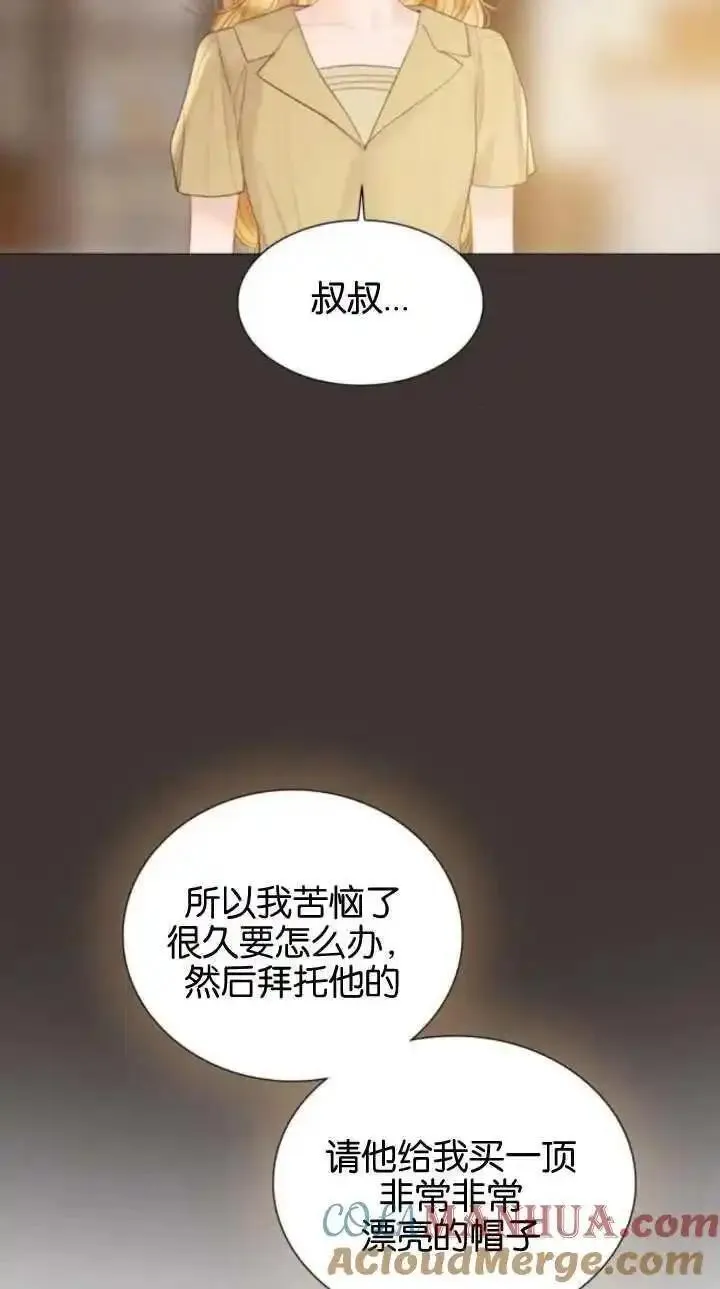 哭吧祈祷也行28漫画,第15话16图