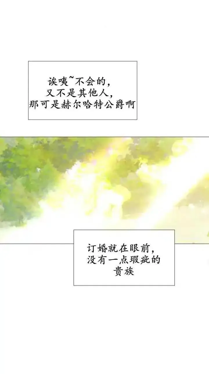 哭吧祈祷也行28漫画,第15话75图