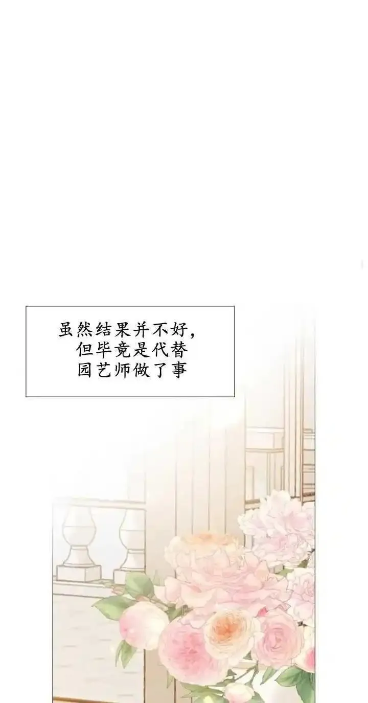 哭吧祈祷也行28漫画,第16话80图