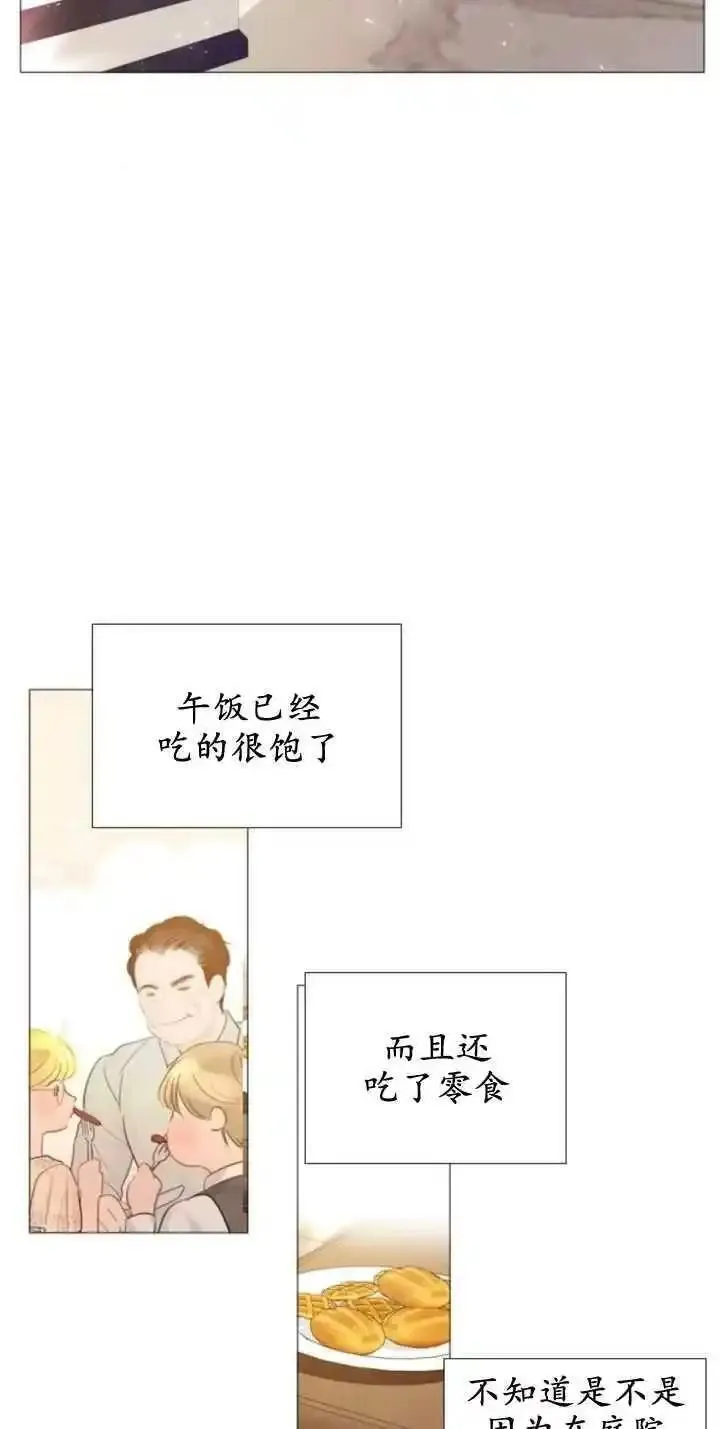 哭吧祈祷也行漫画全集免费漫画,第17话11图