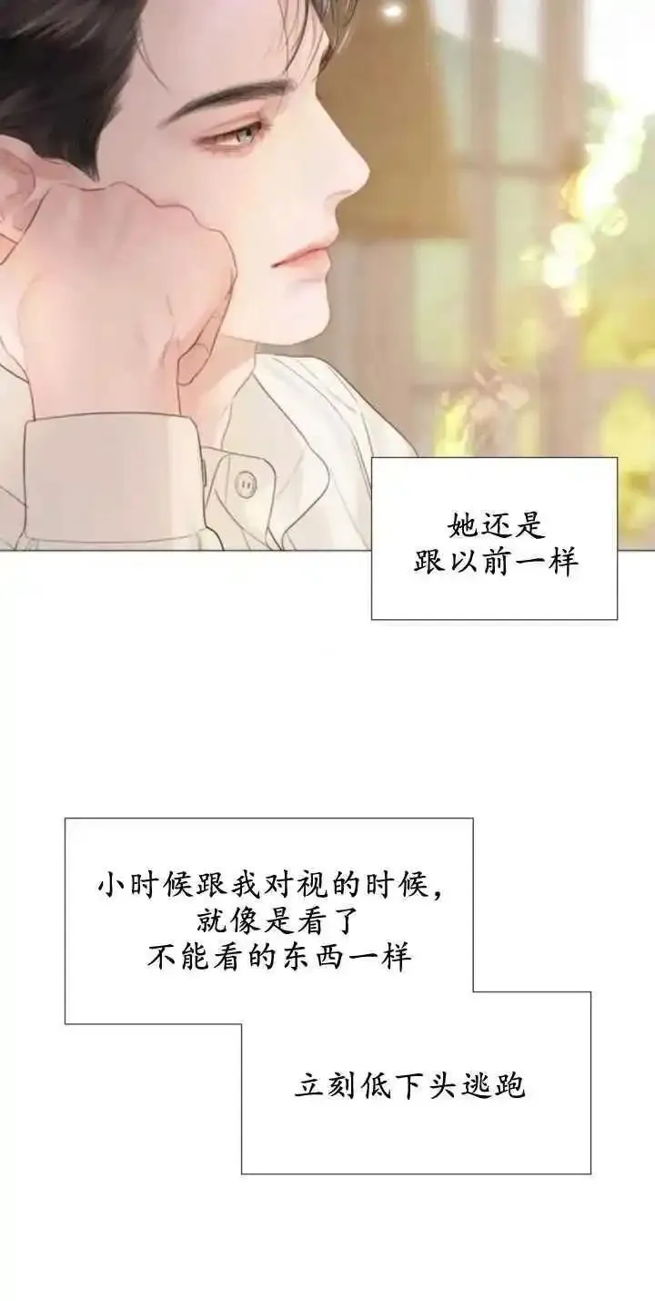 哭吧祈祷也行漫画全集免费漫画,第17话16图