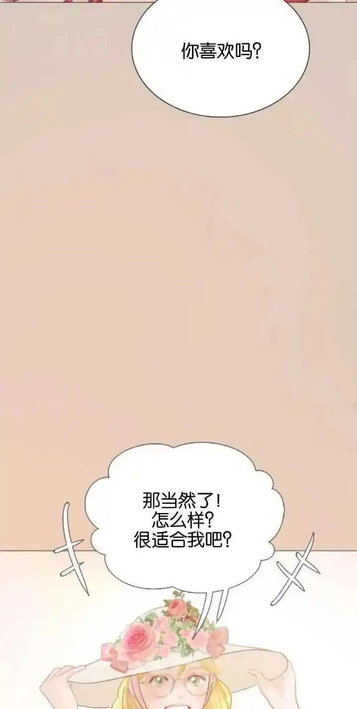 哭吧祈祷也行漫画全集免费漫画,第17话72图