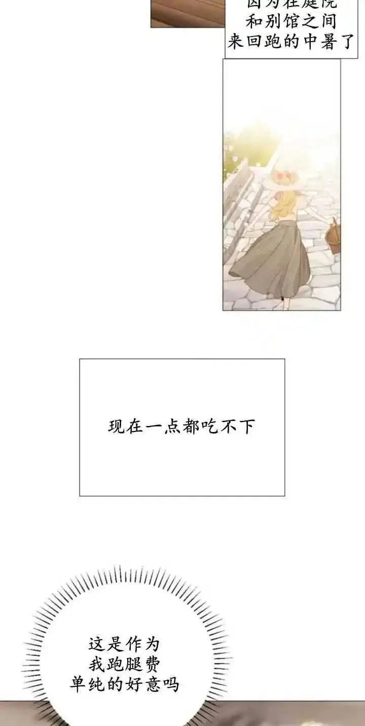 哭吧祈祷也行漫画全集免费漫画,第17话12图