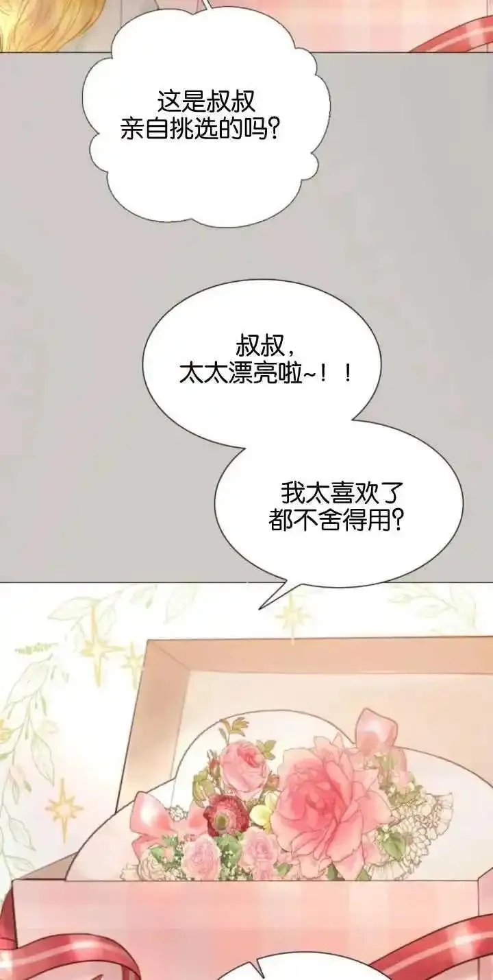 哭吧祈祷也行漫画全集免费漫画,第17话71图