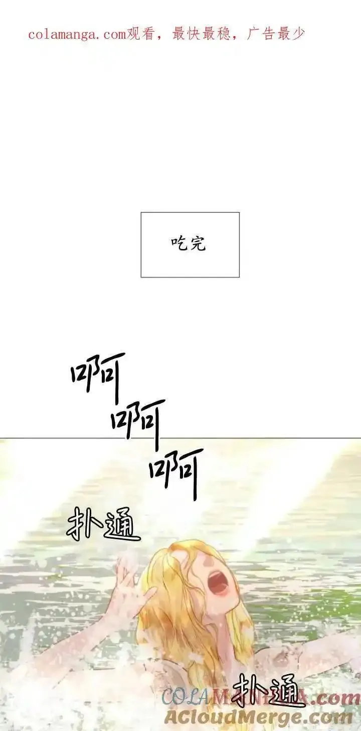 哭吧祈求也没关系小说作者作品漫画,第18话1图