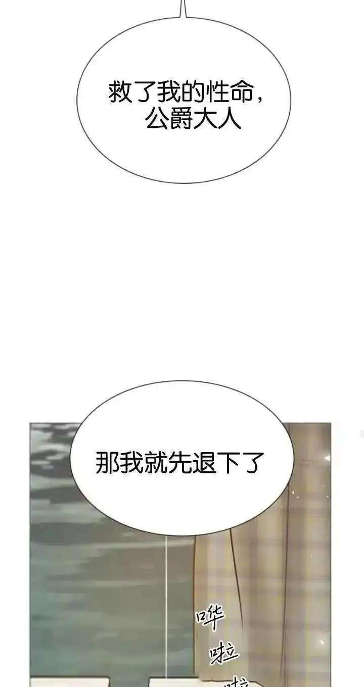 哭吧祈求也没关系小说作者作品漫画,第18话76图