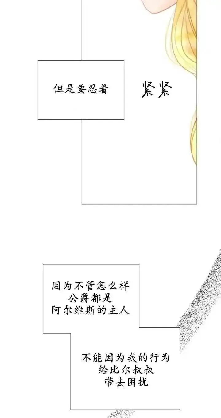 哭吧祈求也没关系小说作者作品漫画,第18话62图