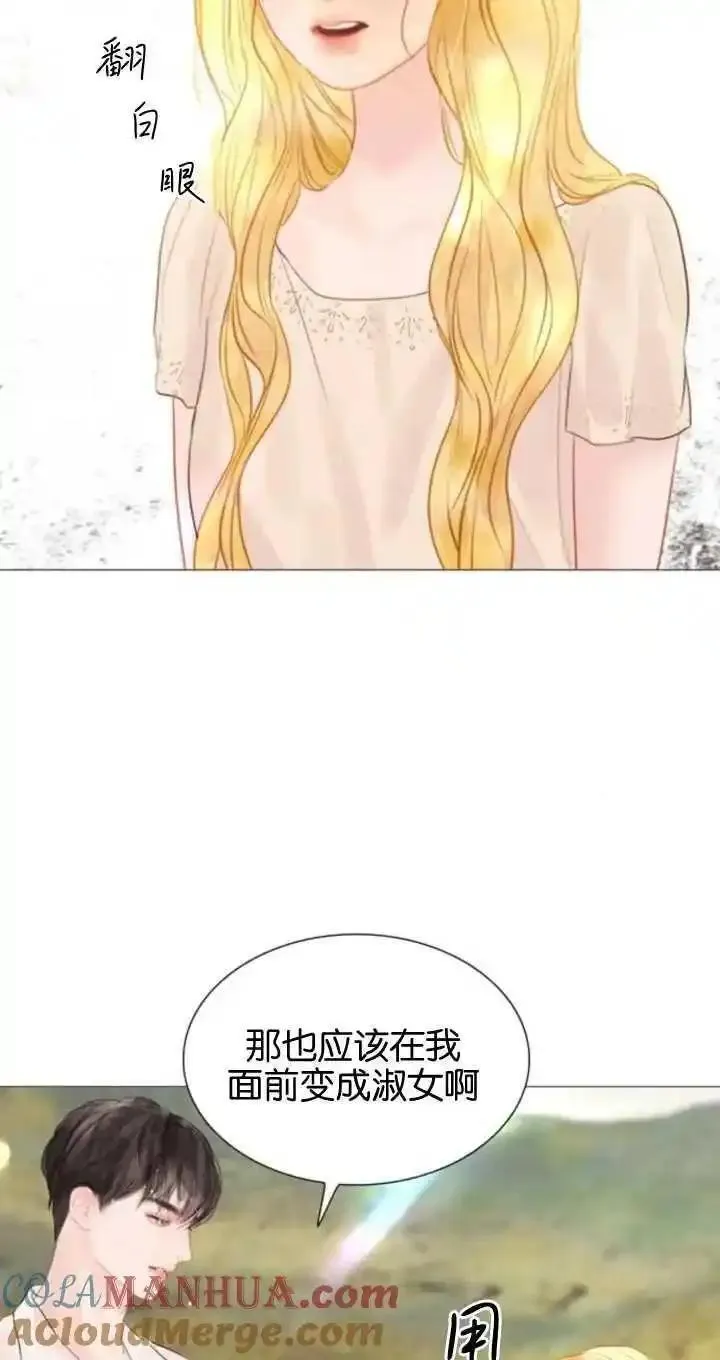 哭吧祈求也没关系小说作者作品漫画,第18话69图