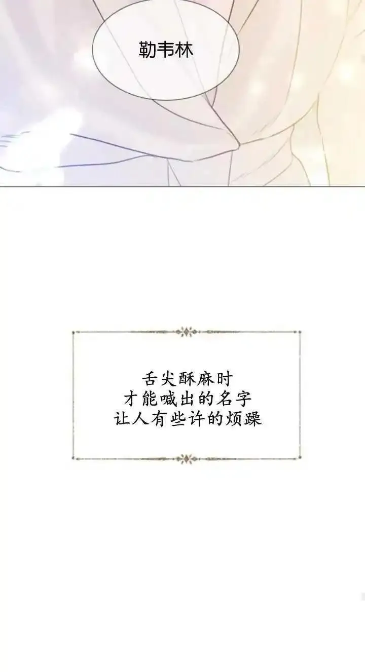 哭吧祈求也没关系小说作者作品漫画,第19话32图