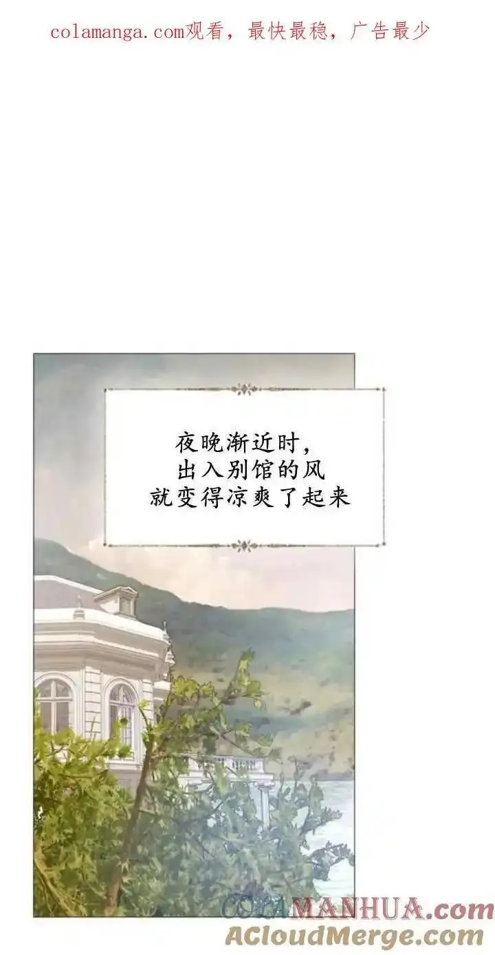 哭吧祈求也没关系小说作者作品漫画,第19话1图