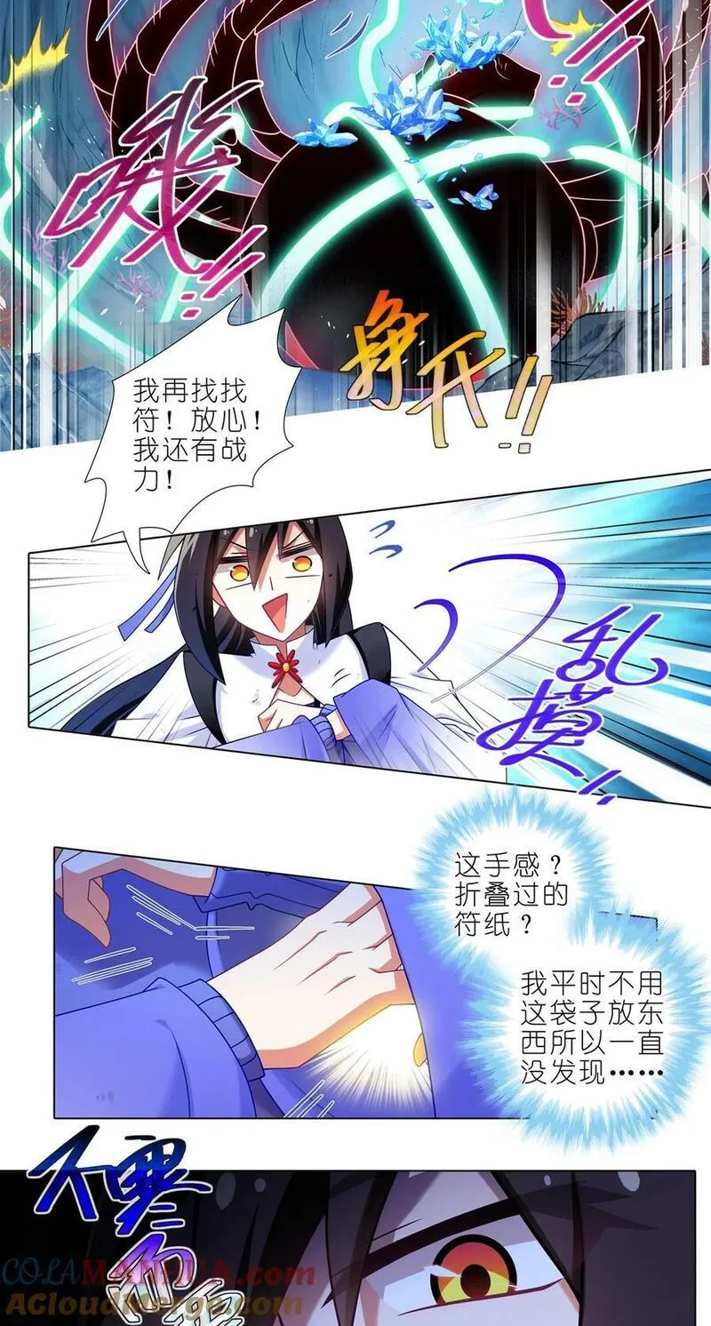 我家大师兄脑子有坑第二季动漫观看免费漫画,第495坑 好！大师兄！10图