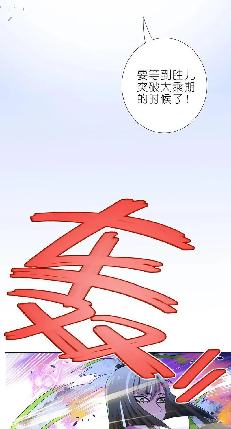 我家大师兄脑子有坑漫画,第498坑 失控14图