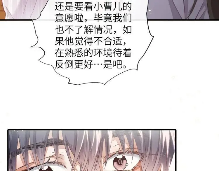 食色漫画,第5话 纯纯傻直男43图