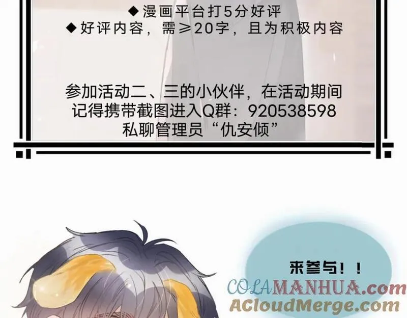 食色漫画,10月获奖名单+11月新活动5图