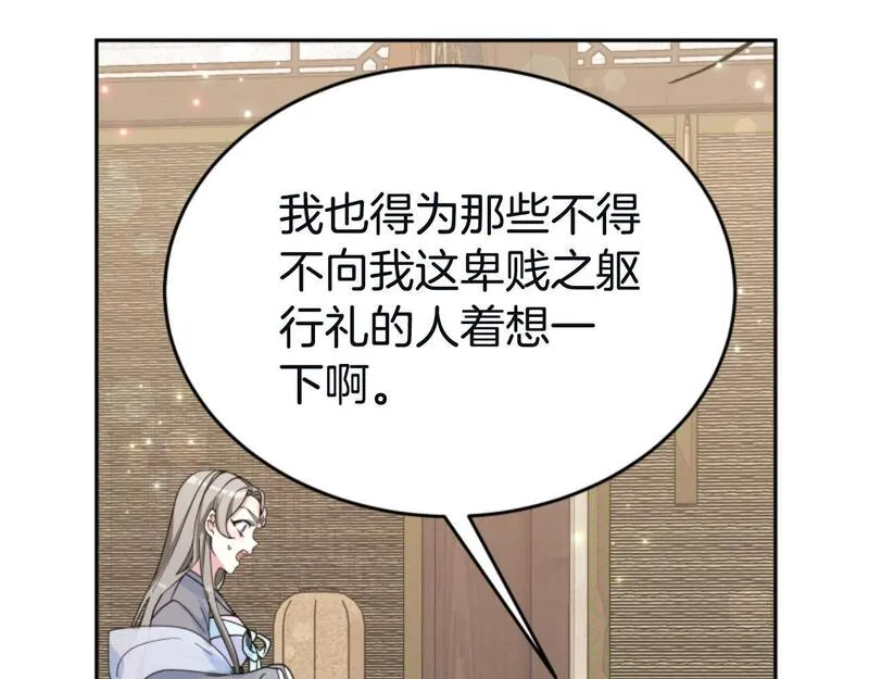 蕾伊娜的龙漫画,第4话 痛苦的一百年26图