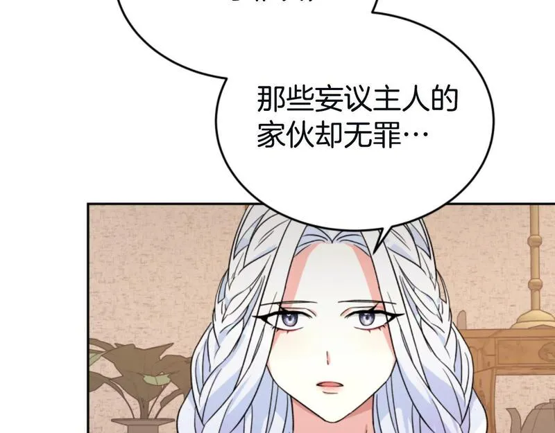 蕾伊娜的龙漫画,第4话 痛苦的一百年90图