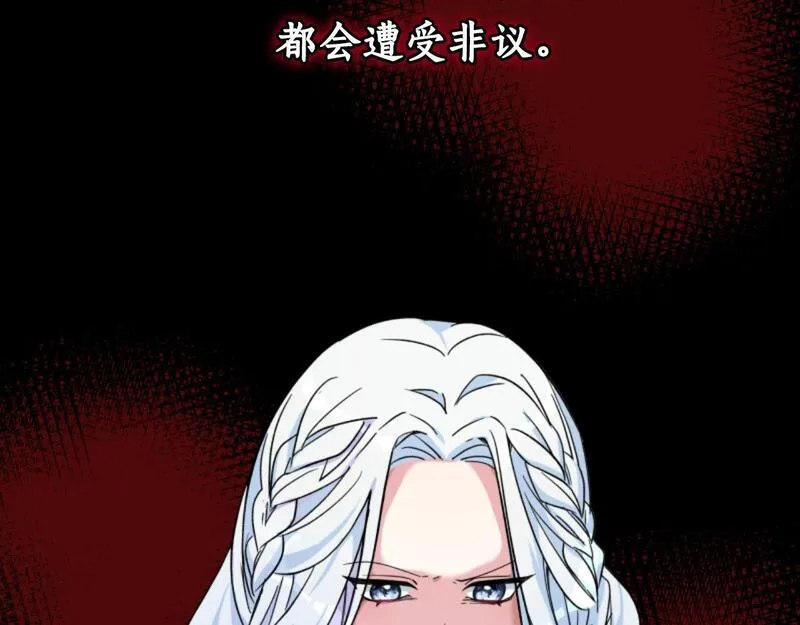 蕾伊娜的龙漫画,第4话 痛苦的一百年84图