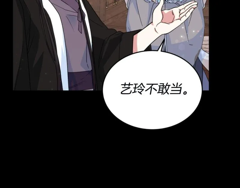 蕾伊娜的龙漫画,第4话 痛苦的一百年55图