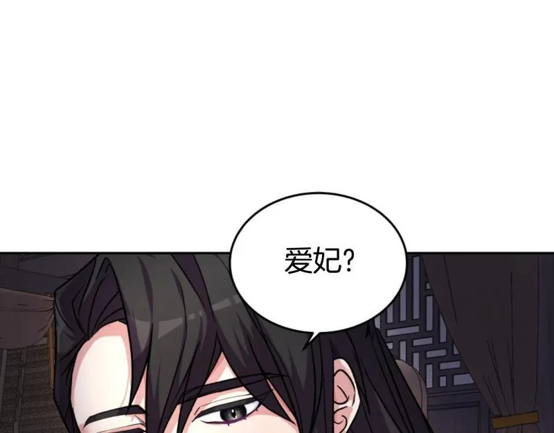 蕾伊娜的龙漫画,第4话 痛苦的一百年163图