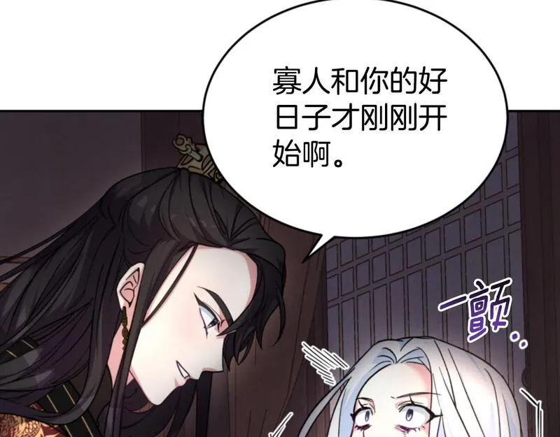 蕾伊娜的龙漫画,第4话 痛苦的一百年170图