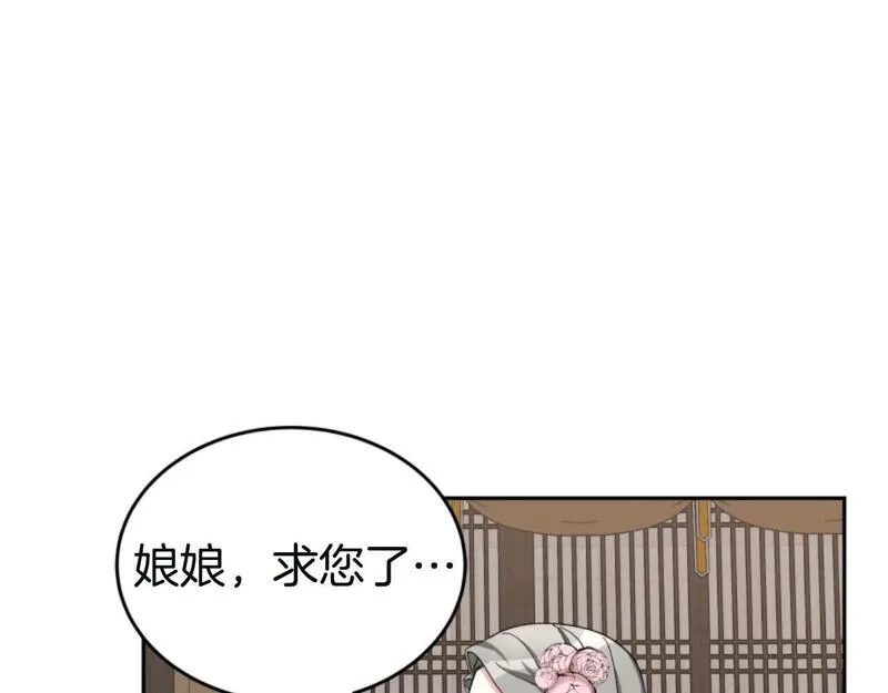 蕾伊娜的龙漫画,第4话 痛苦的一百年75图