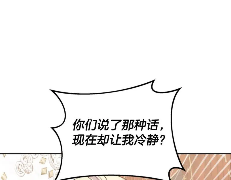 蕾伊娜的龙漫画,第8话 父母撑腰67图