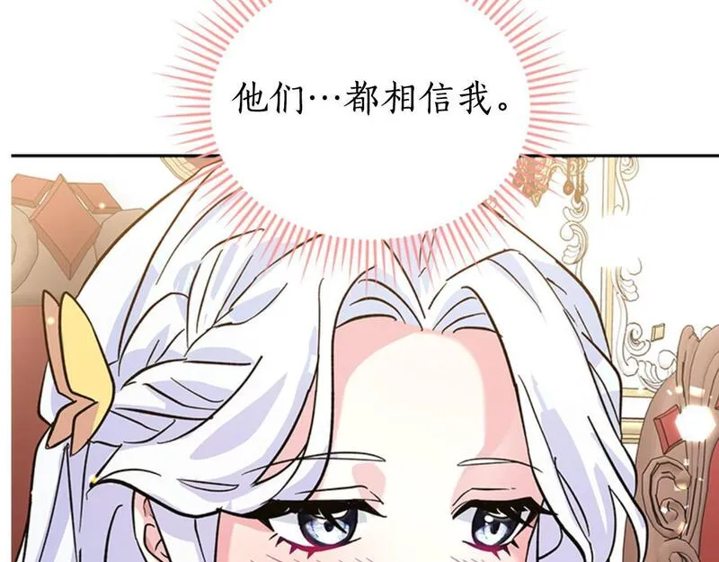 蕾伊娜的龙漫画,第8话 父母撑腰170图