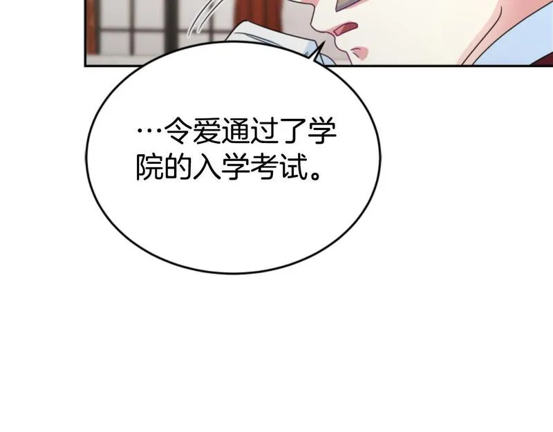 蕾伊娜的龙漫画,第8话 父母撑腰120图