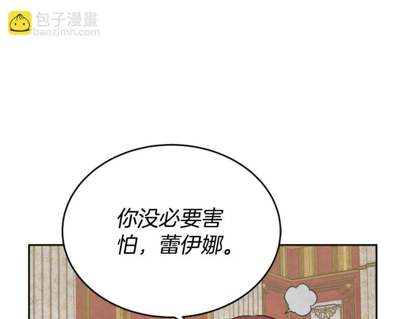 蕾伊娜的龙漫画,第8话 父母撑腰110图