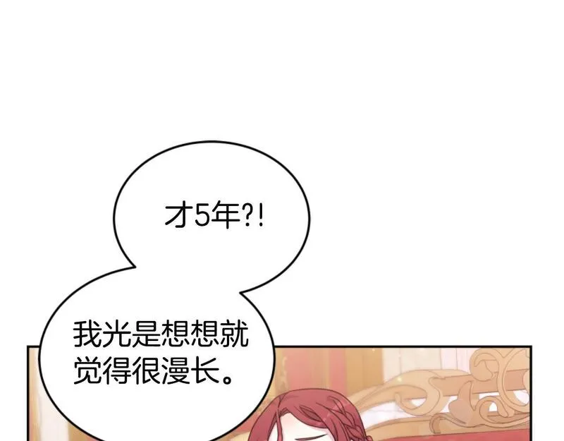 蕾伊娜的龙漫画,第8话 父母撑腰19图