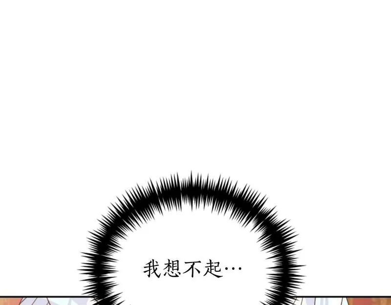 蕾伊娜的龙漫画,第8话 父母撑腰26图