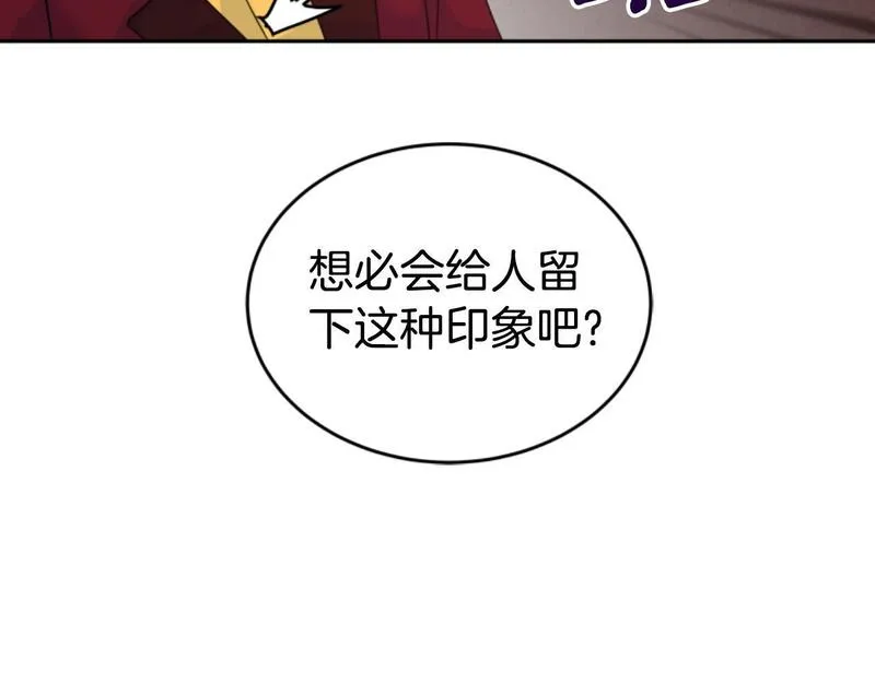 蕾伊娜的龙漫画,第8话 父母撑腰96图