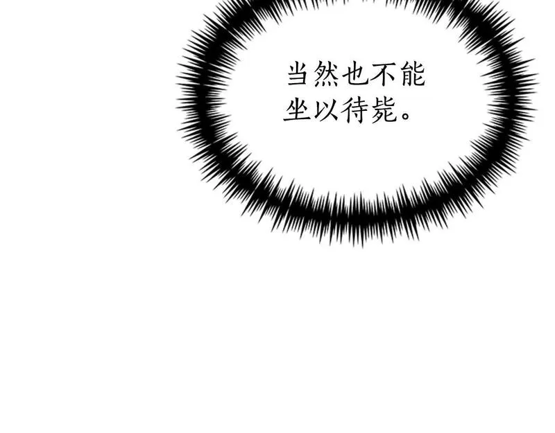 蕾伊娜的龙漫画,第8话 父母撑腰174图