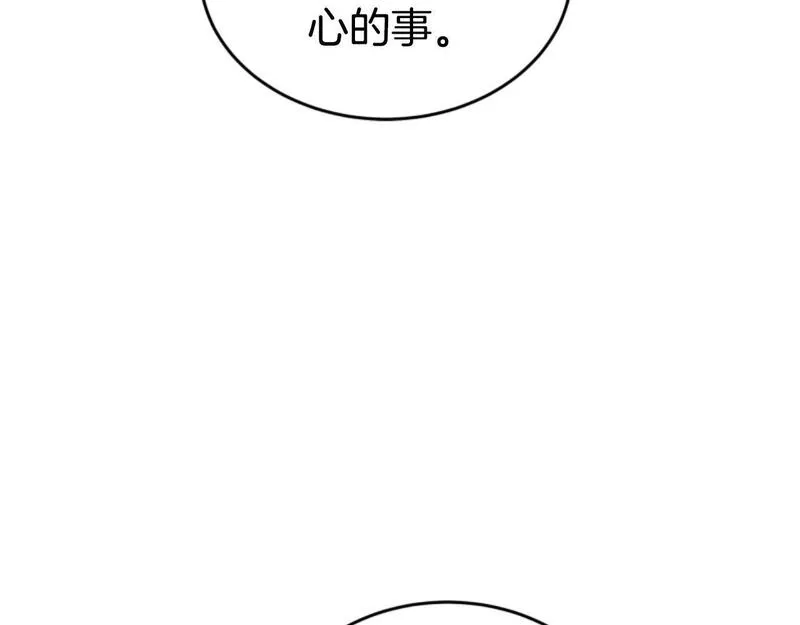 蕾伊娜的龙漫画,第8话 父母撑腰10图